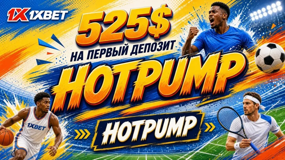 1ХБЕТ ФУТБОЛ: Обзор спортивных событий